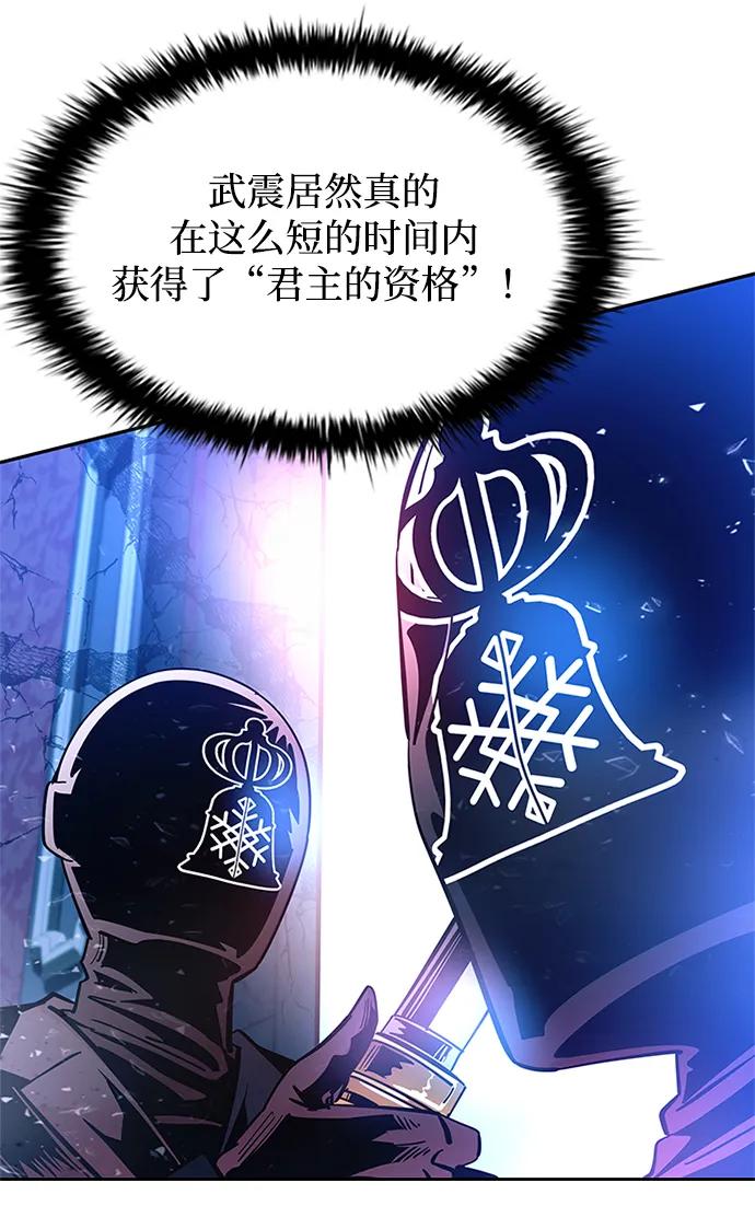 《反派绝杀》第89话 第29页