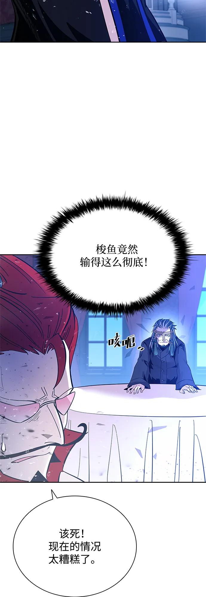 《反派绝杀》第89话 第83页
