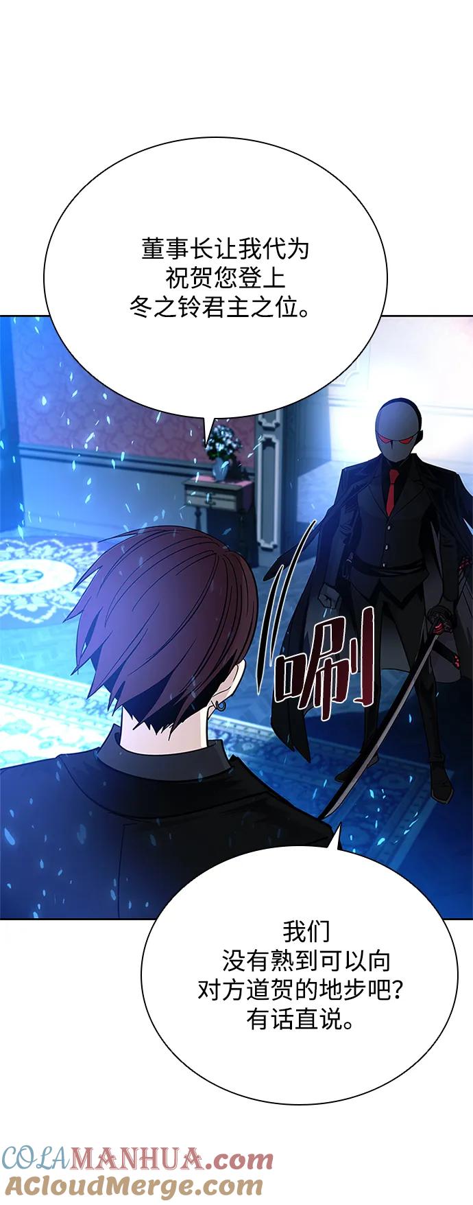 《反派绝杀》第89话 第91页
