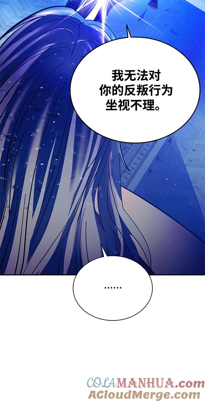 《反派绝杀》第89话 第31页