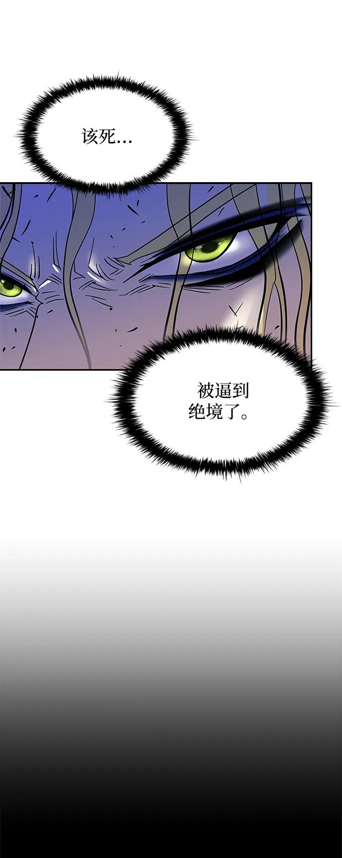 《反派绝杀》第89话 第35页