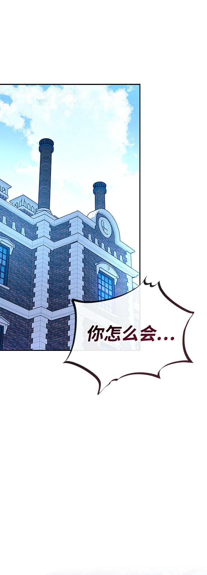 《反派绝杀》第89话 第15页