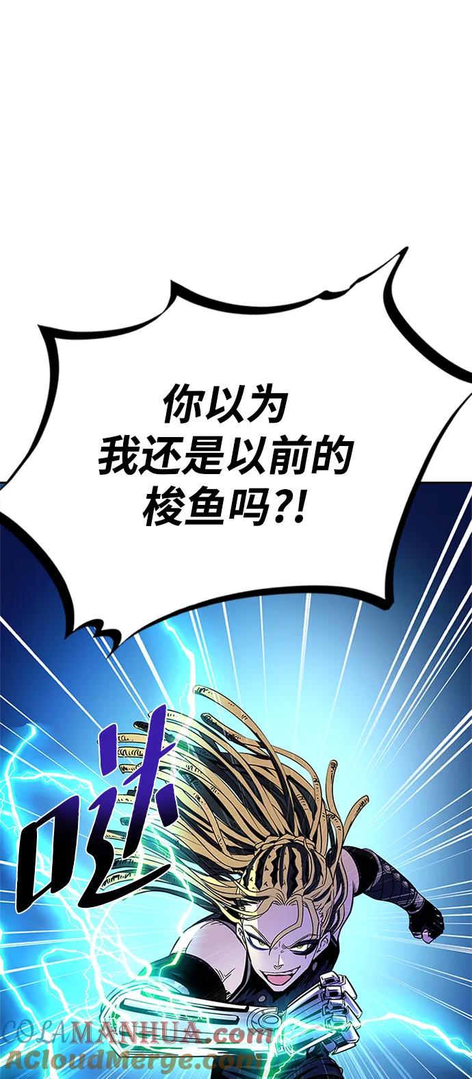 《反派绝杀》第89话 第58页
