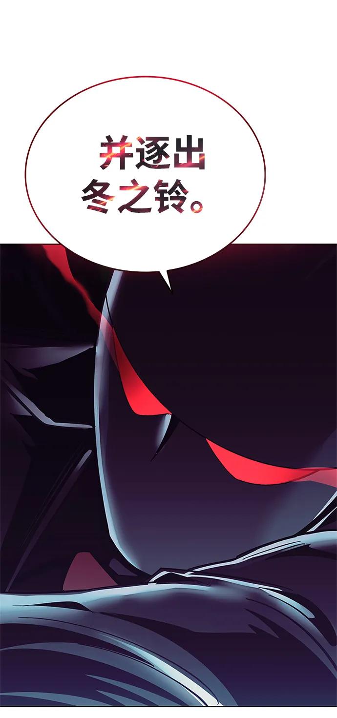 《反派绝杀》第89话 第33页