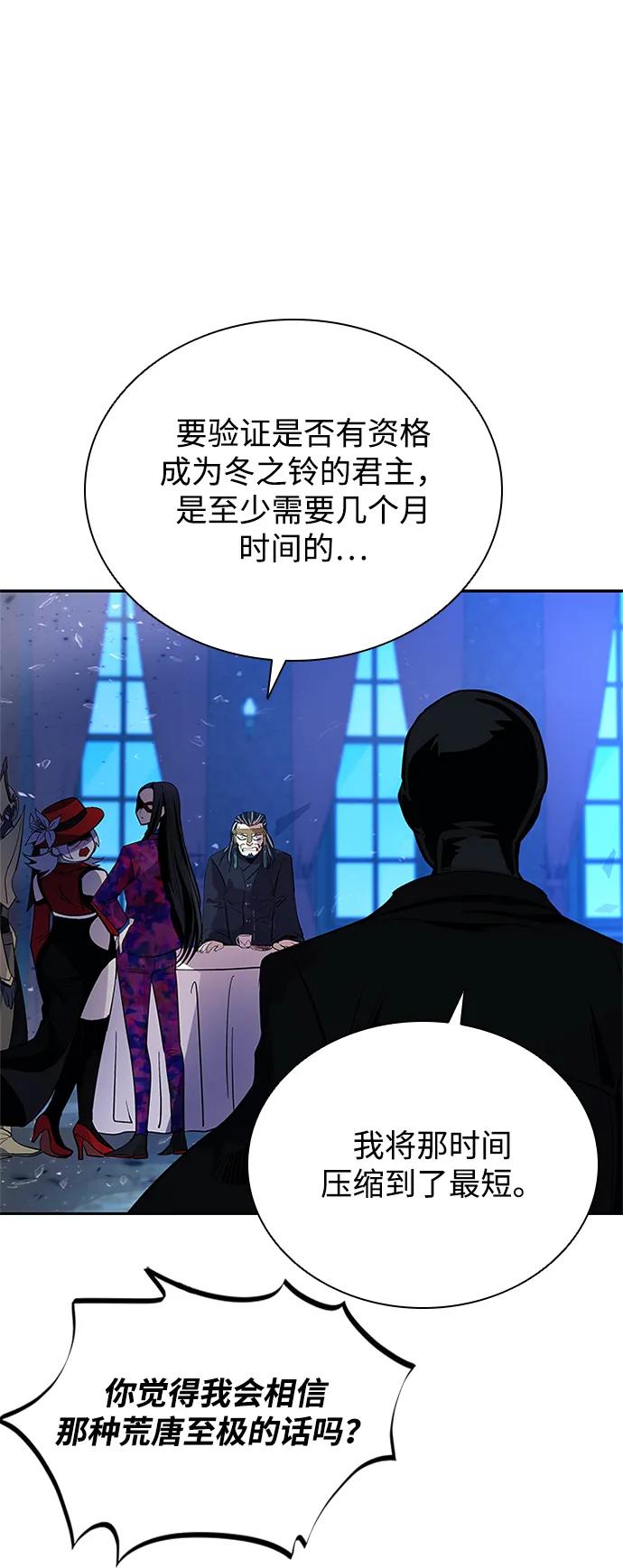 《反派绝杀》第89话 第18页