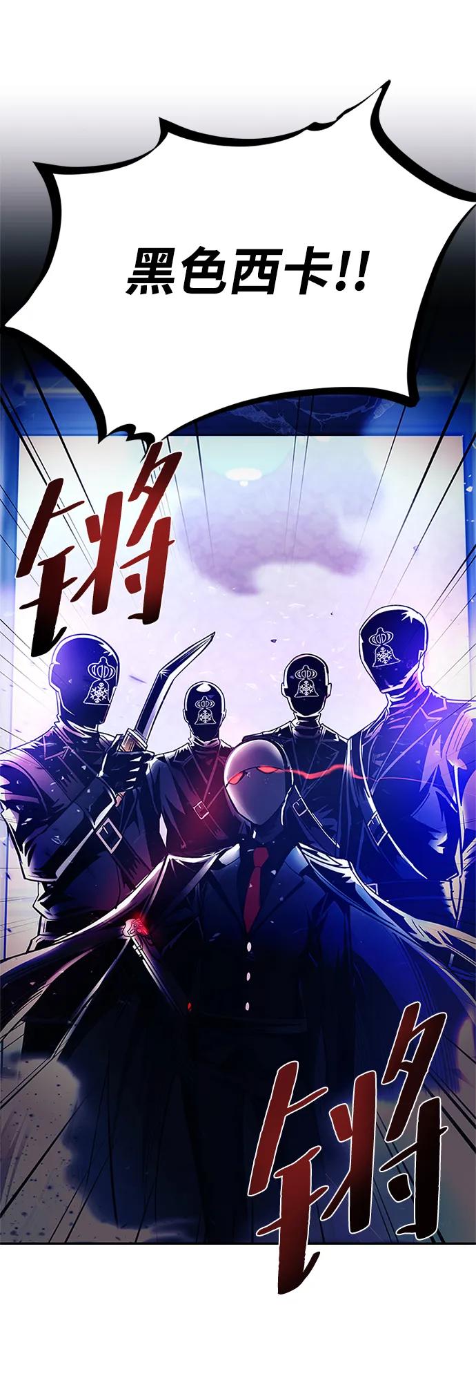 《反派绝杀》第89话 第27页