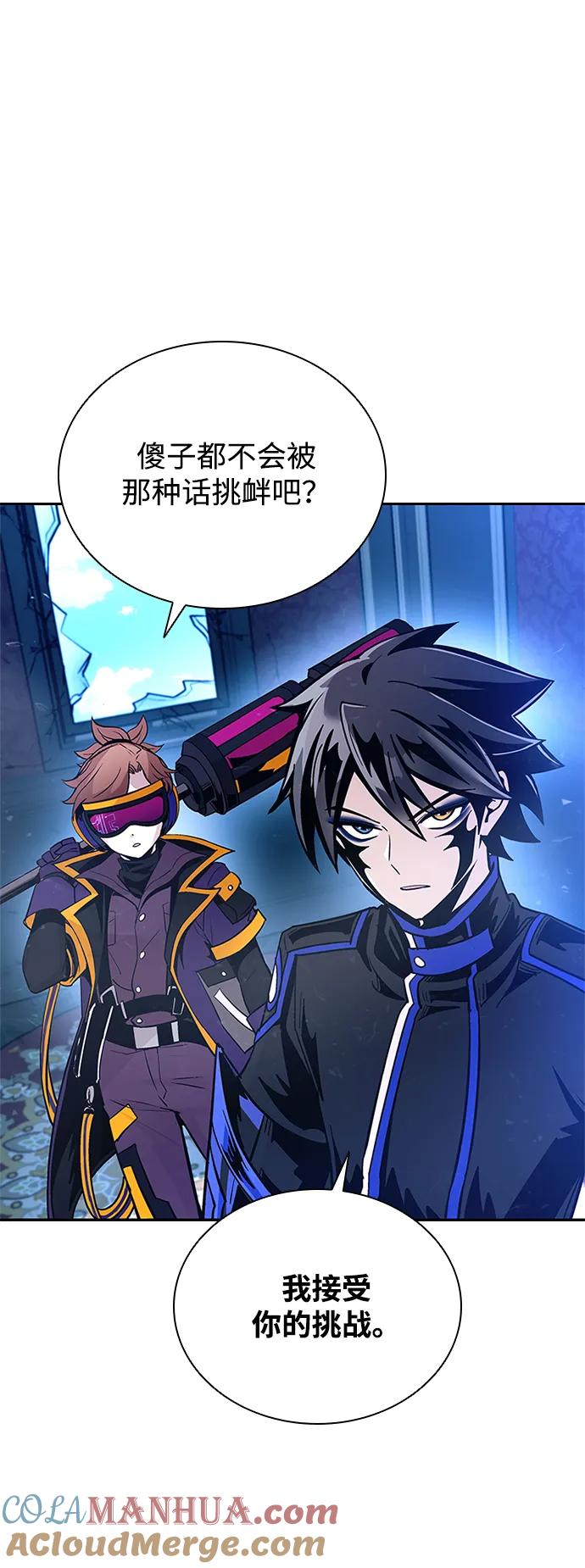 《反派绝杀》第89话 第46页