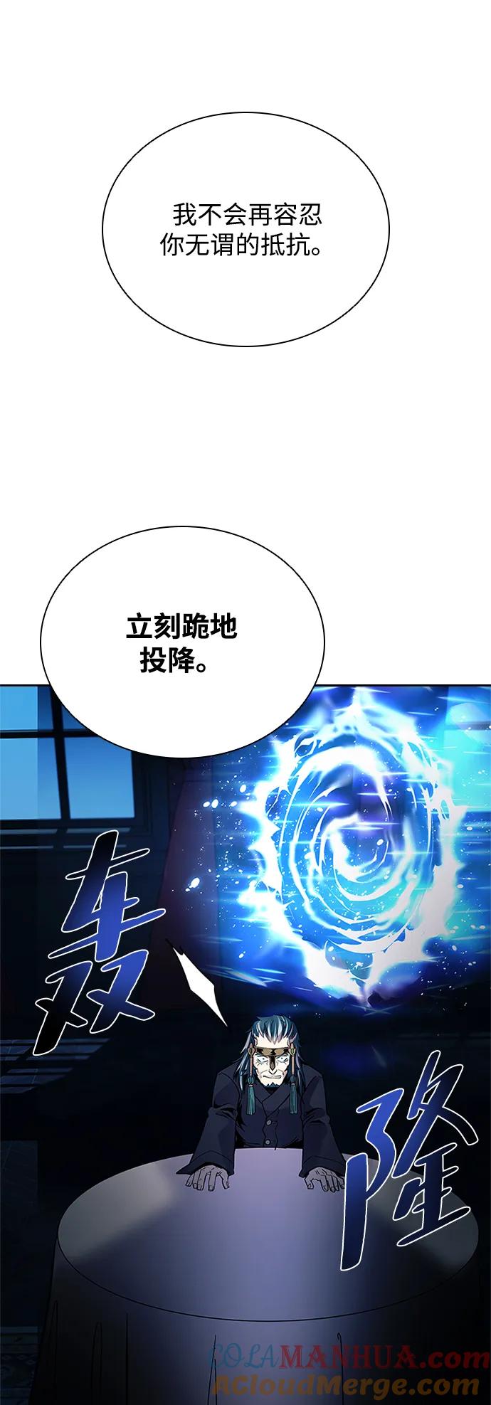 《反派绝杀》第89话 第85页