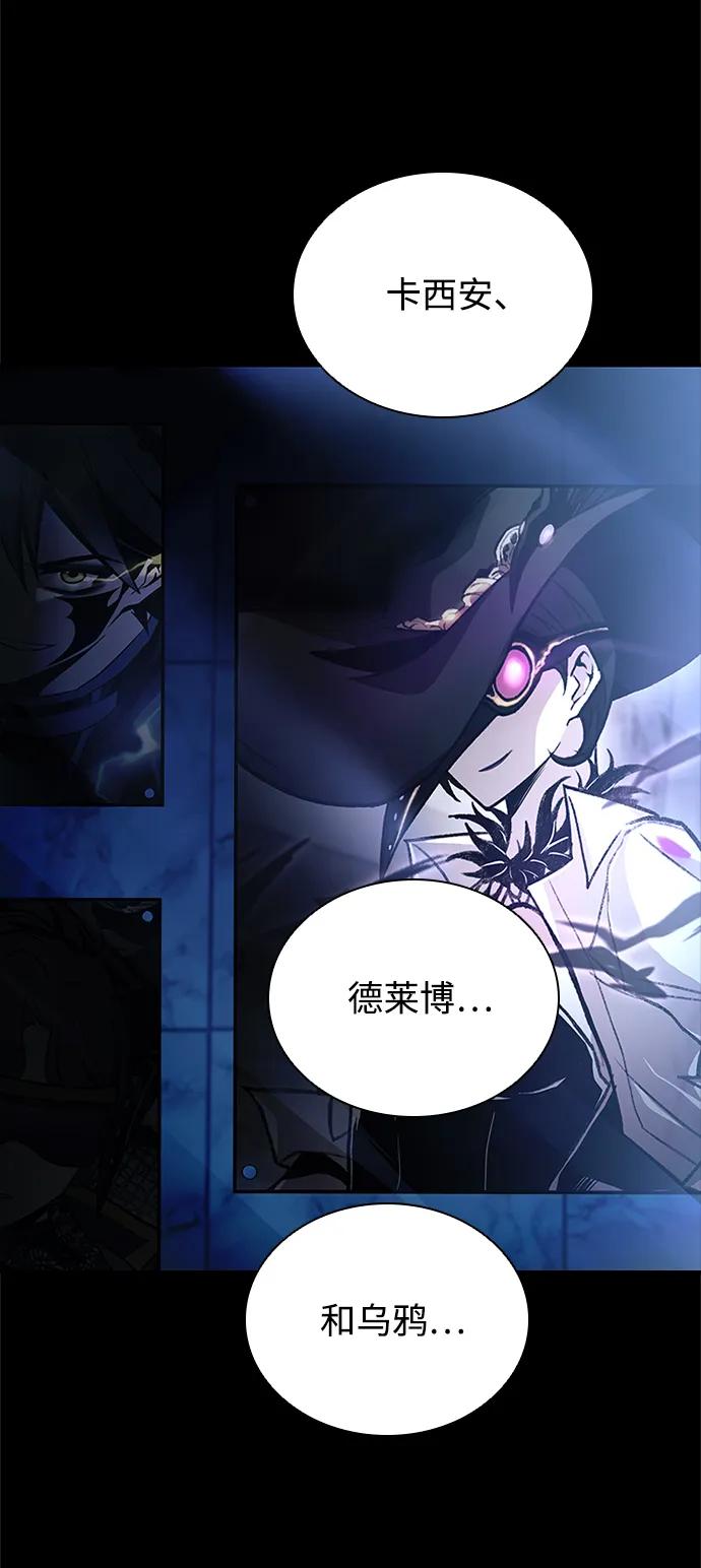 《反派绝杀》第89话 第9页