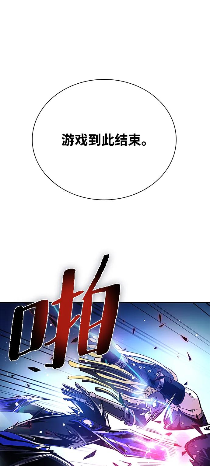 《反派绝杀》第89话 第66页