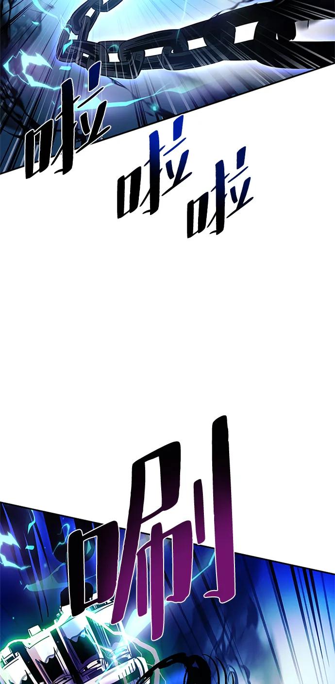 《反派绝杀》第89话 第60页