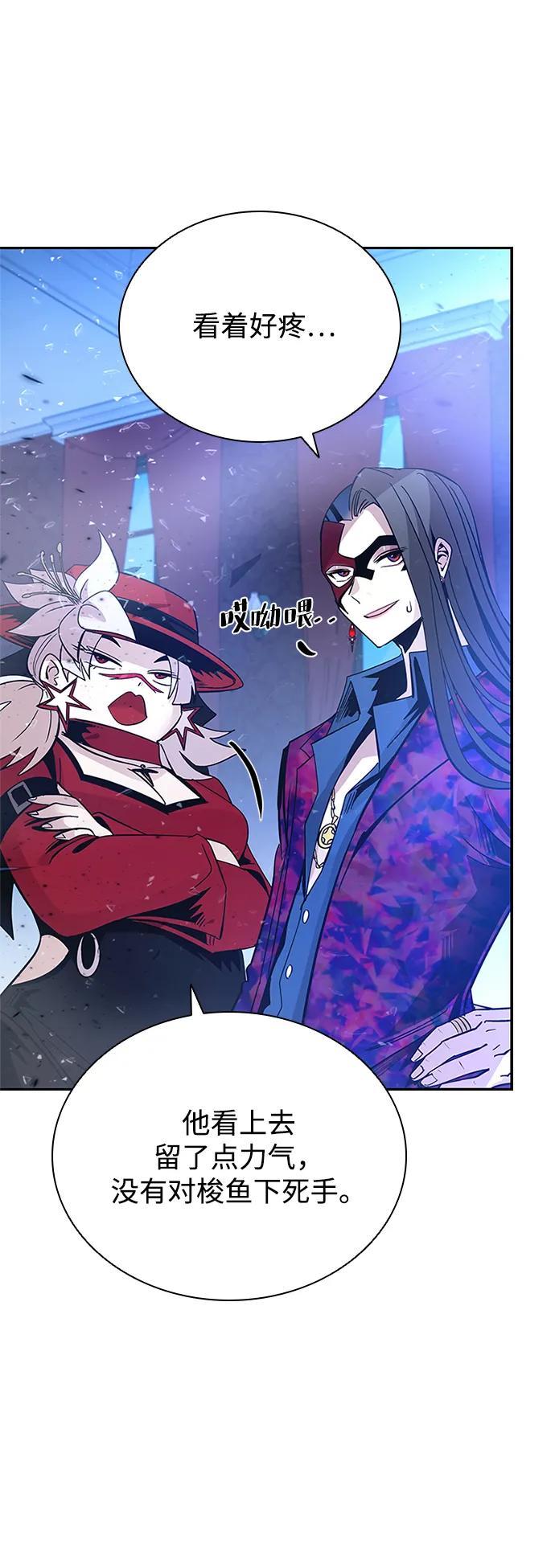 《反派绝杀》第89话 第71页