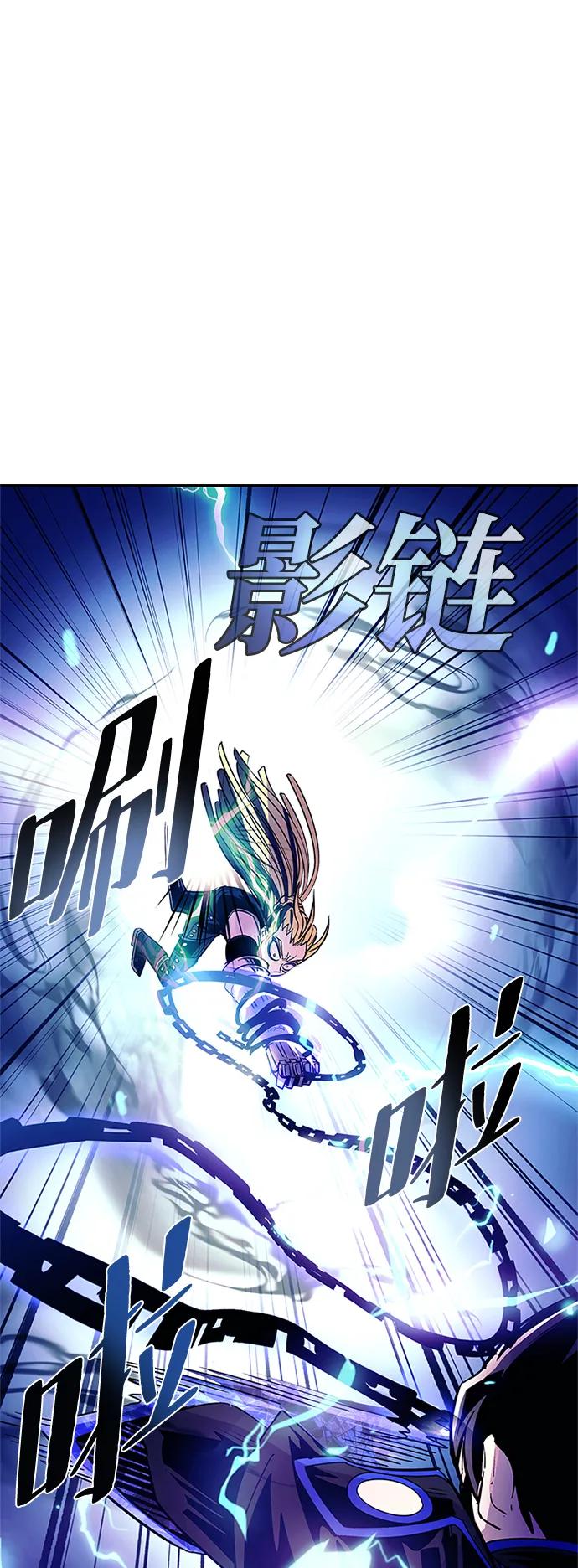 《反派绝杀》第89话 第62页
