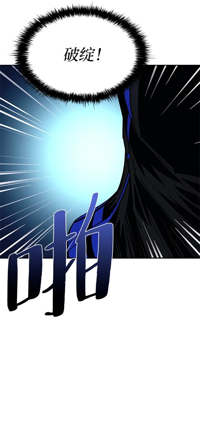 《反派绝杀》第89话 第56页