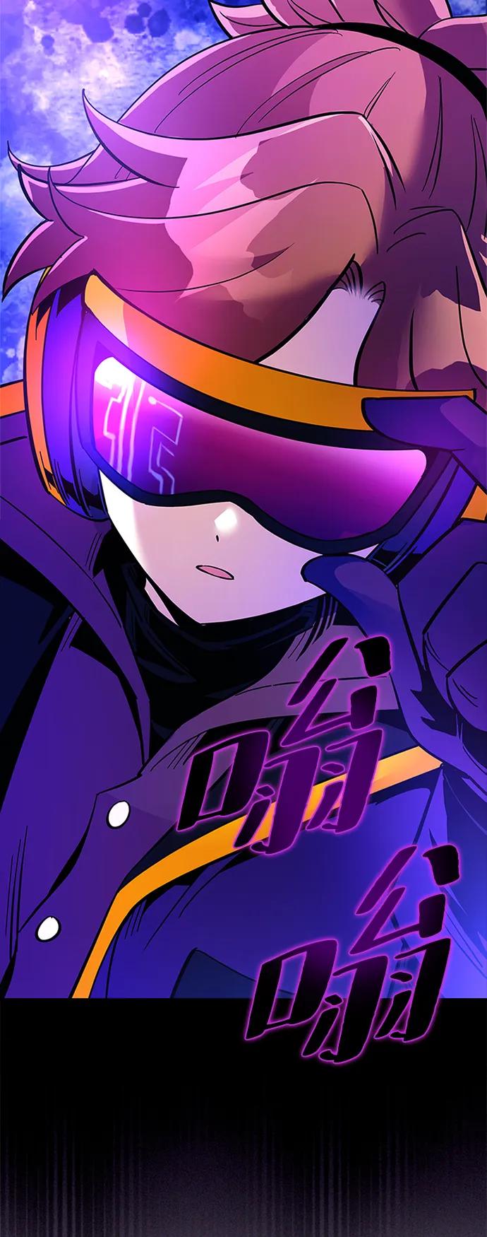《反派绝杀》第89话 第96页