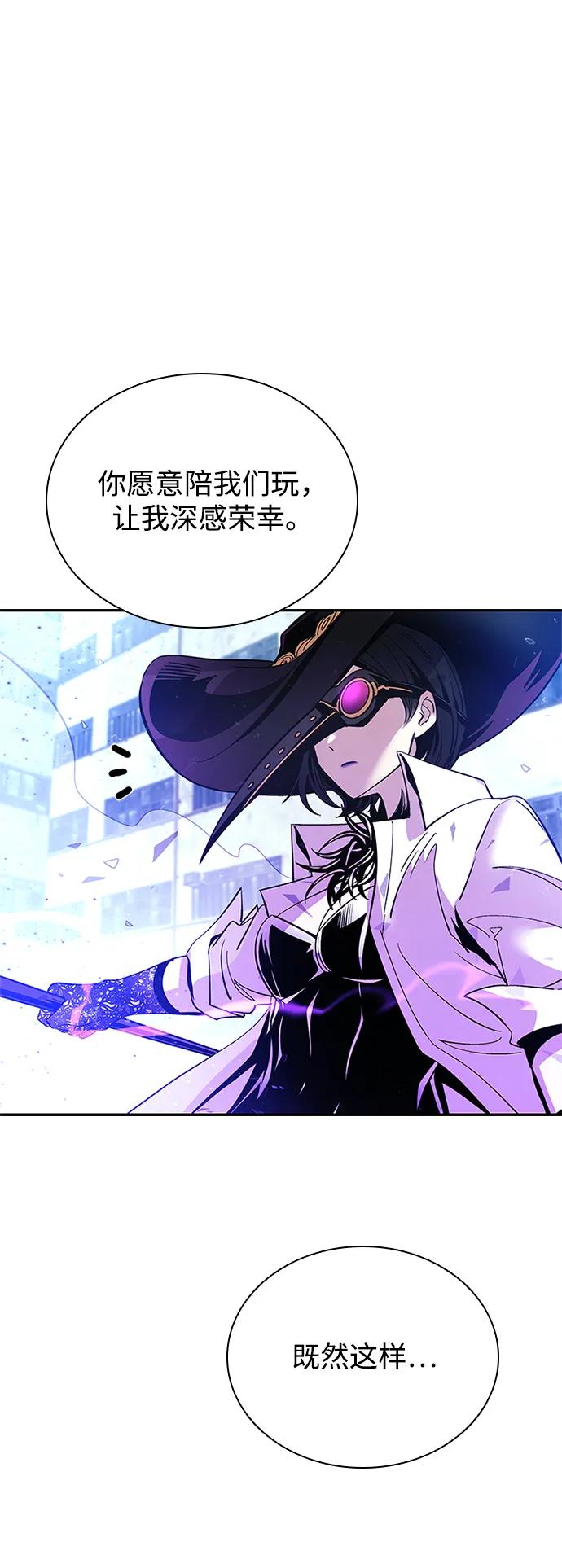 《反派绝杀》第89话 第11页