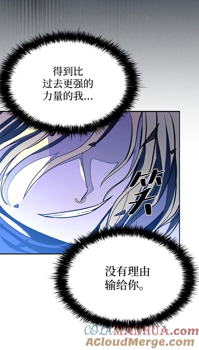 《反派绝杀》第89话 第52页