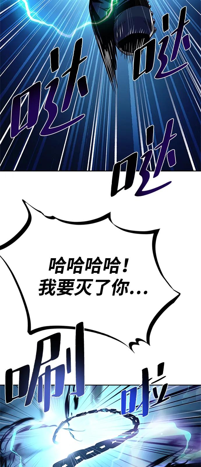 《反派绝杀》第89话 第59页