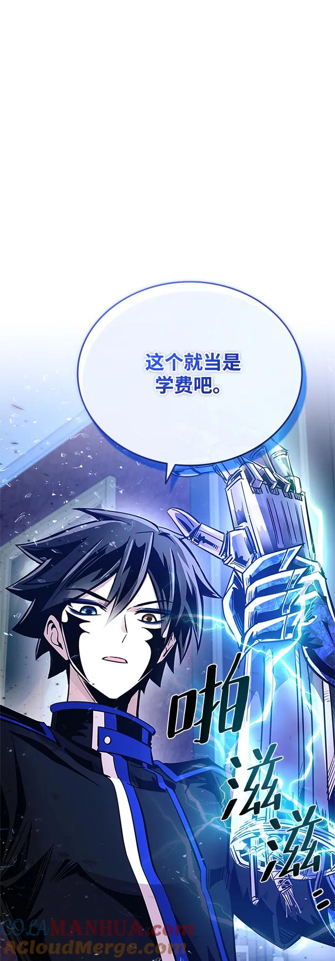 《反派绝杀》第89话 第82页