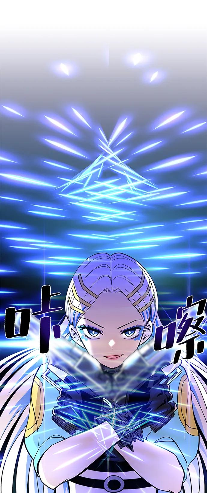 《反派绝杀》第89话 第12页