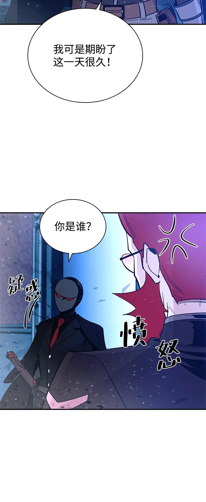 《反派绝杀》第89话 第20页
