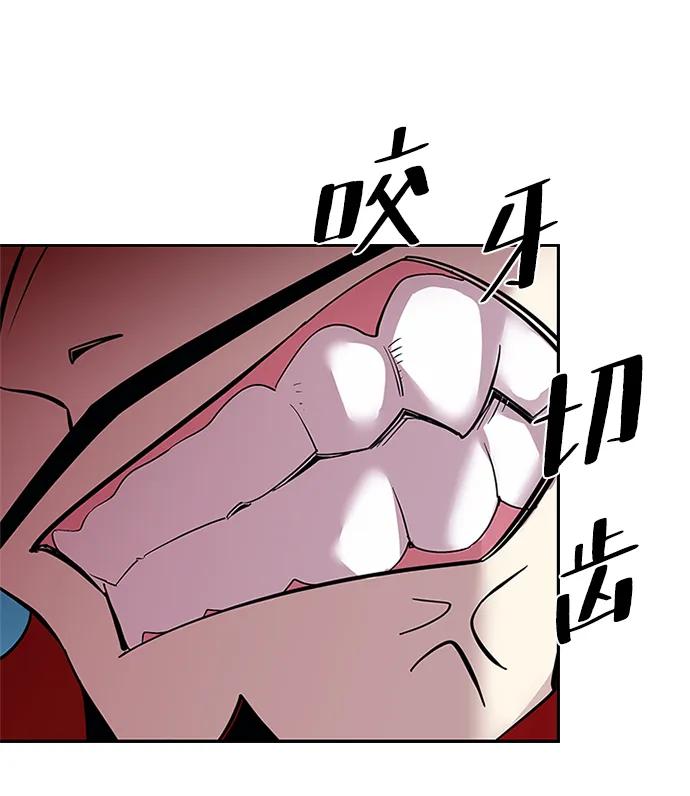 《反派绝杀》第89话 第21页