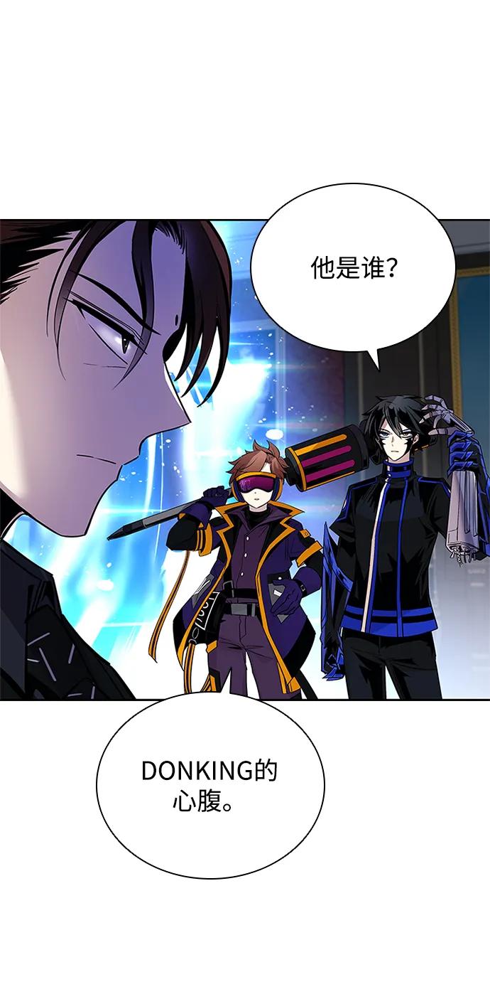 《反派绝杀》第89话 第90页