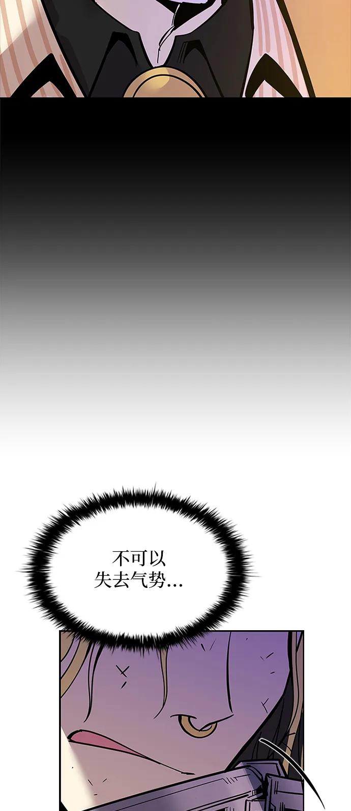 《反派绝杀》第89话 第39页