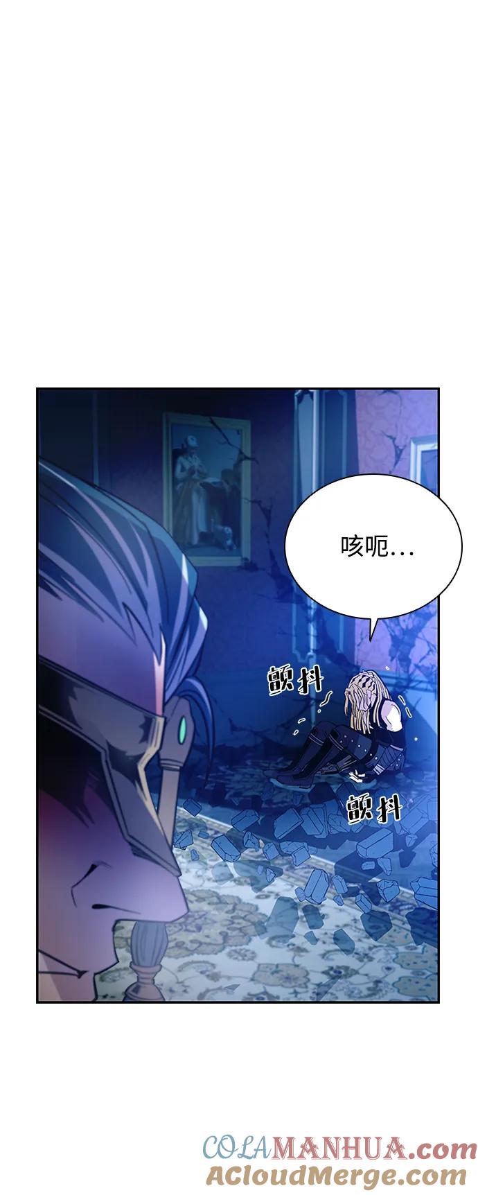 《反派绝杀》第89话 第34页