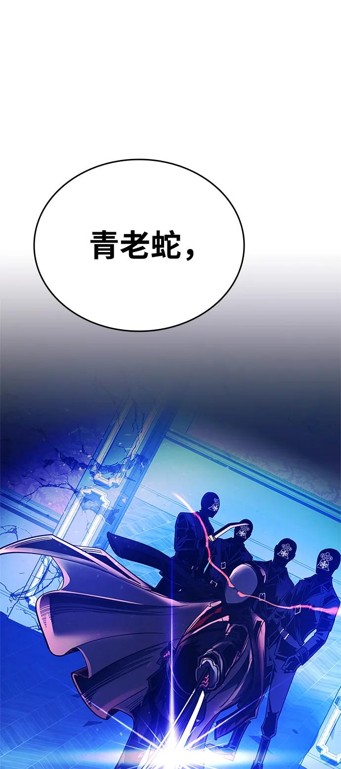 《反派绝杀》第89话 第30页
