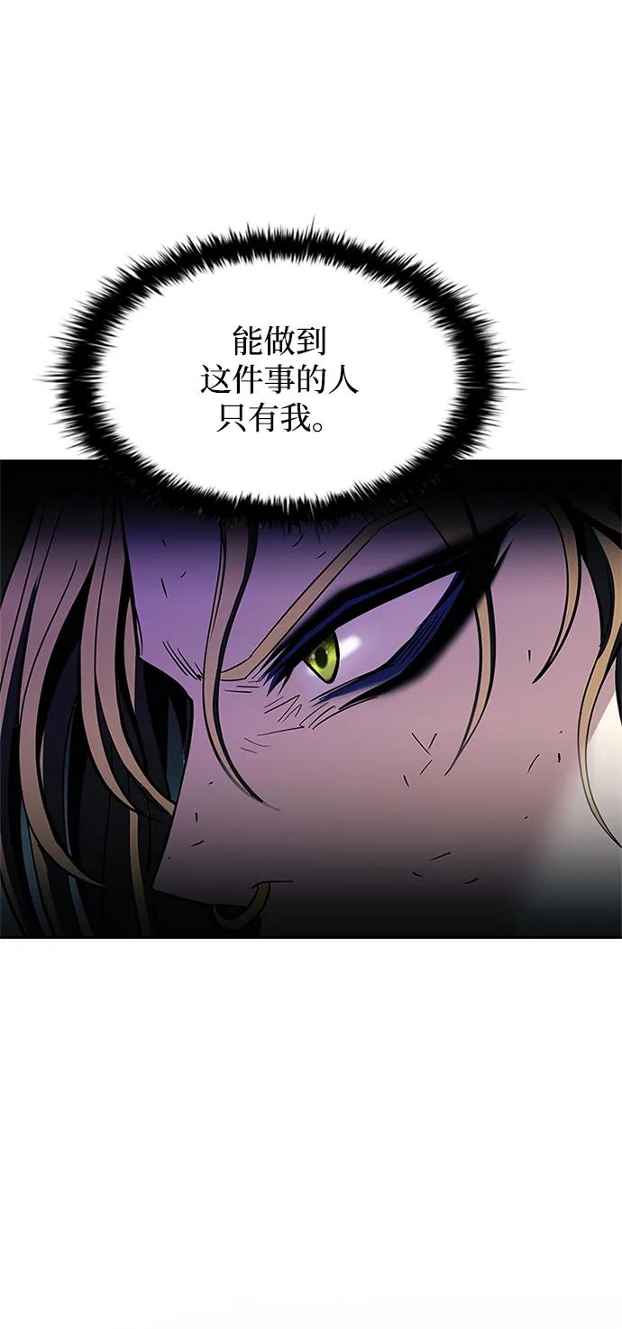 《反派绝杀》第89话 第42页