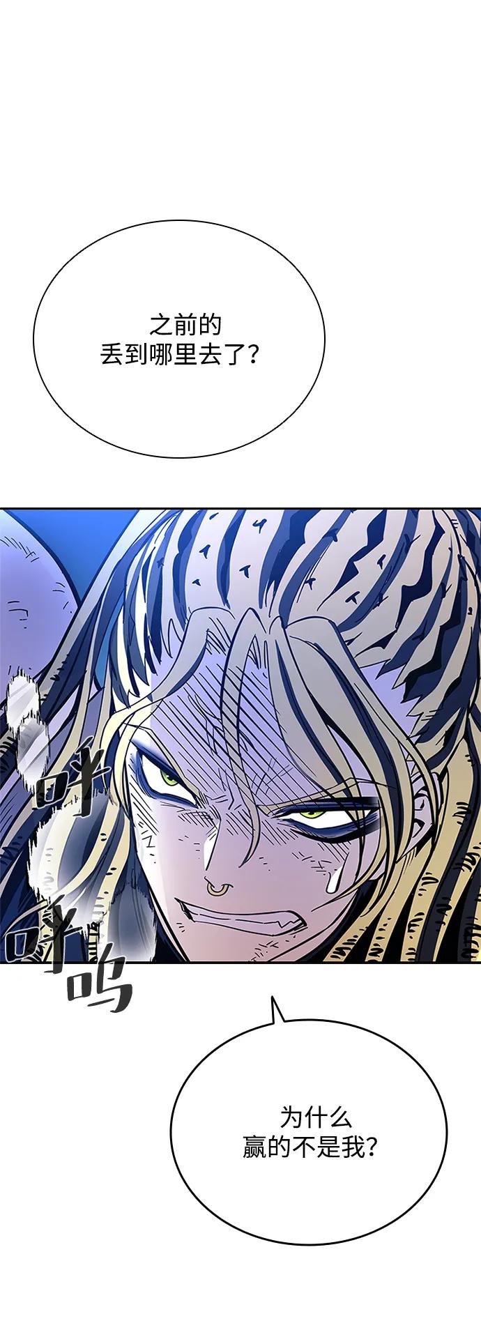 《反派绝杀》第89话 第74页