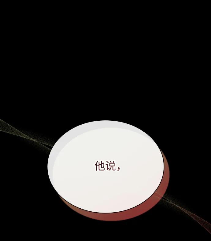 《反派绝杀》第90话 第17页