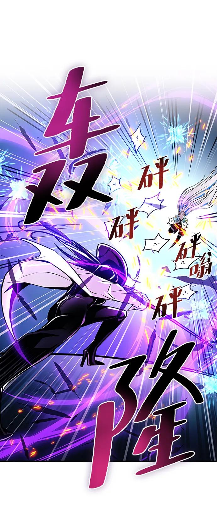《反派绝杀》第90话 第35页