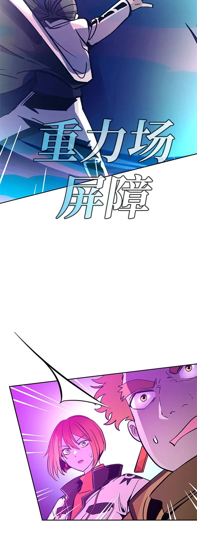 《反派绝杀》第90话 第74页