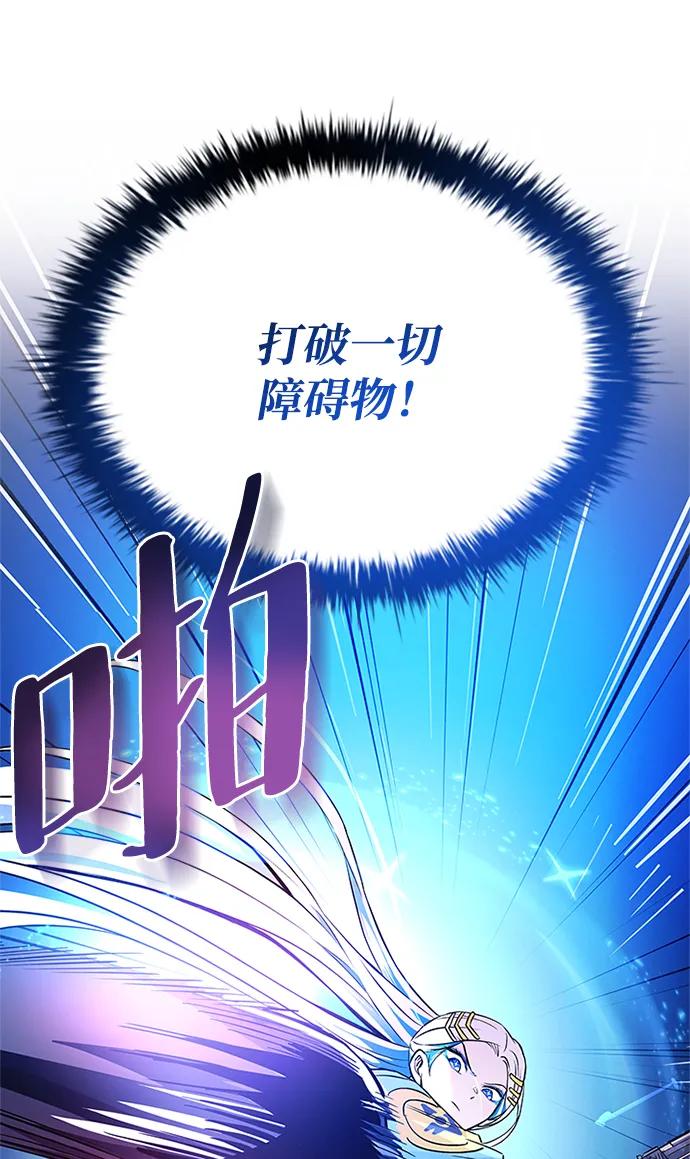 《反派绝杀》第90话 第30页