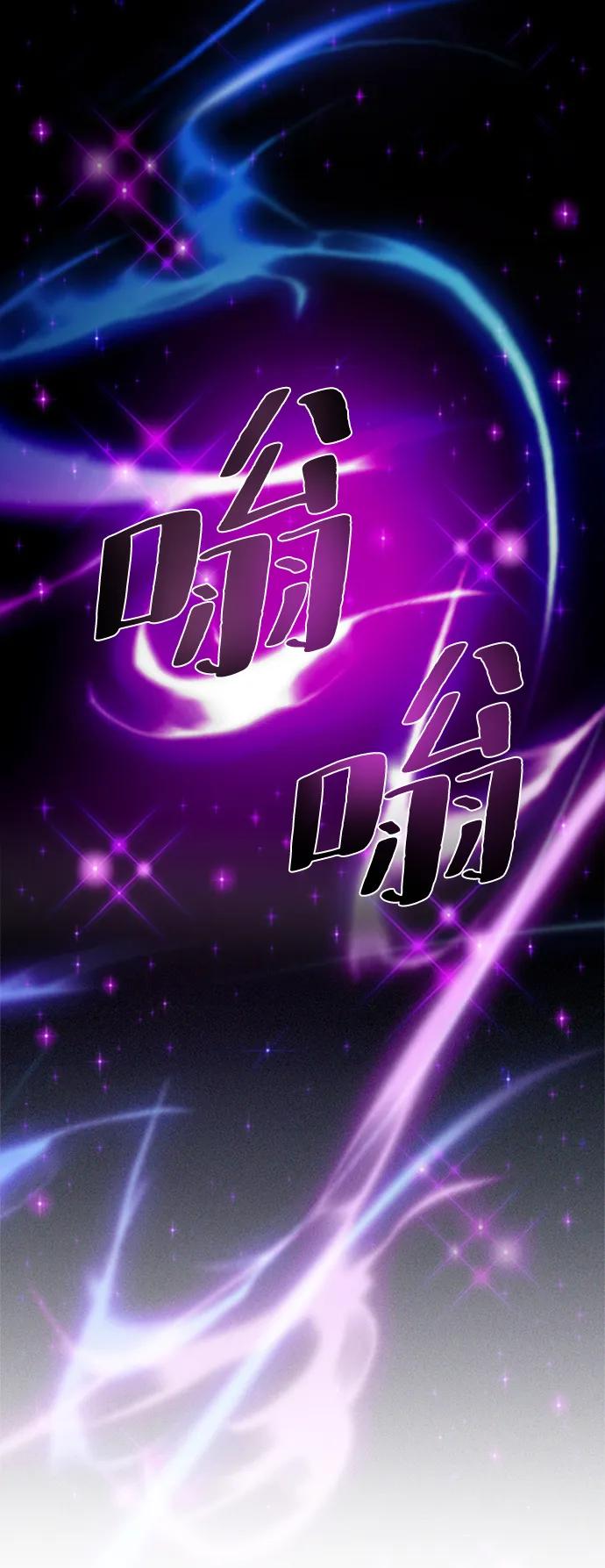 《反派绝杀》第90话 第69页