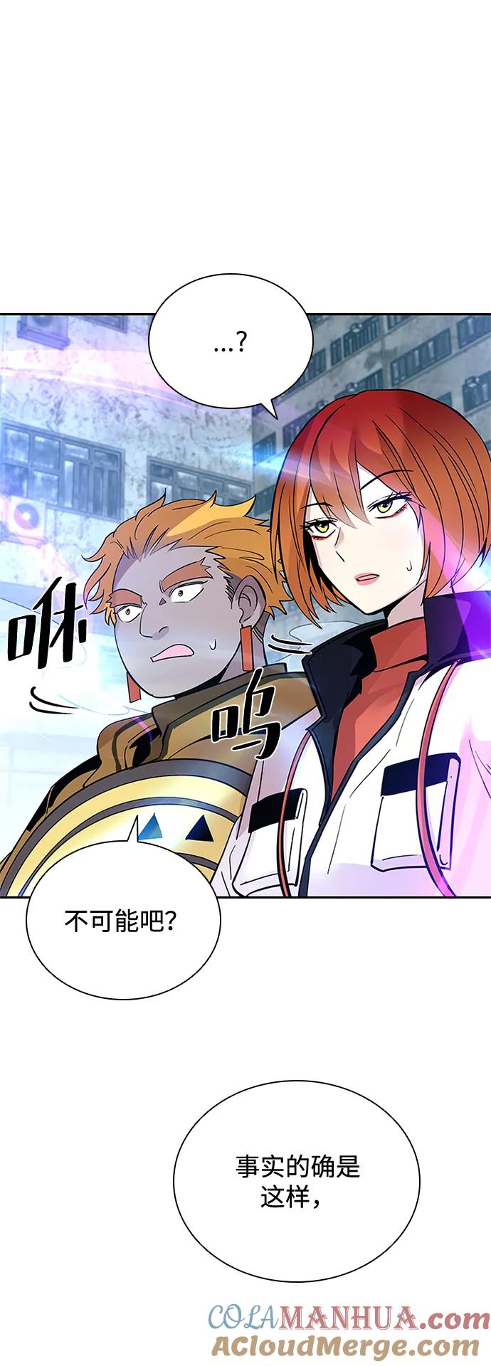 《反派绝杀》第90话 第55页
