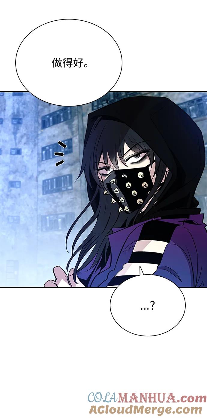 《反派绝杀》第90话 第43页