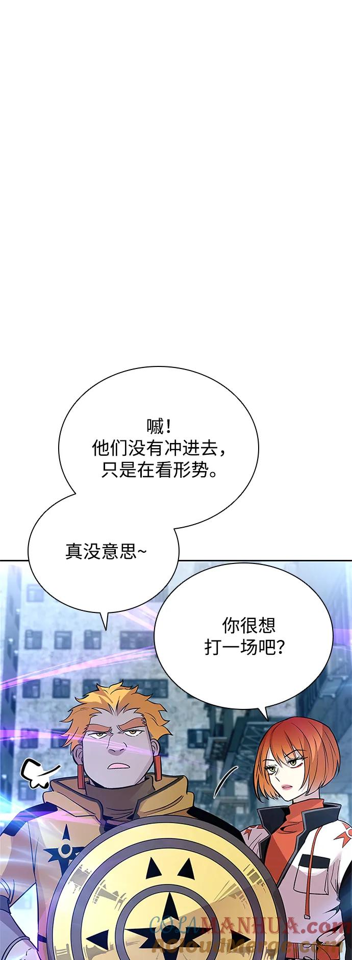 《反派绝杀》第90话 第49页