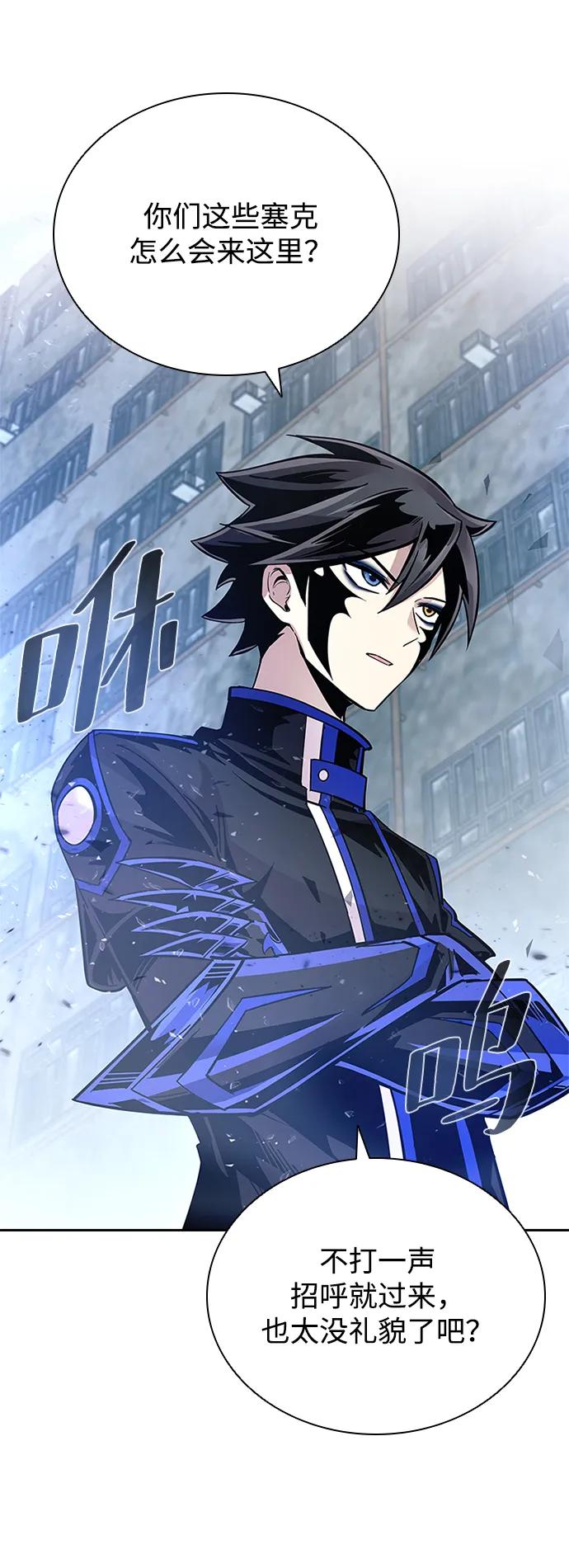 《反派绝杀》第90话 第83页