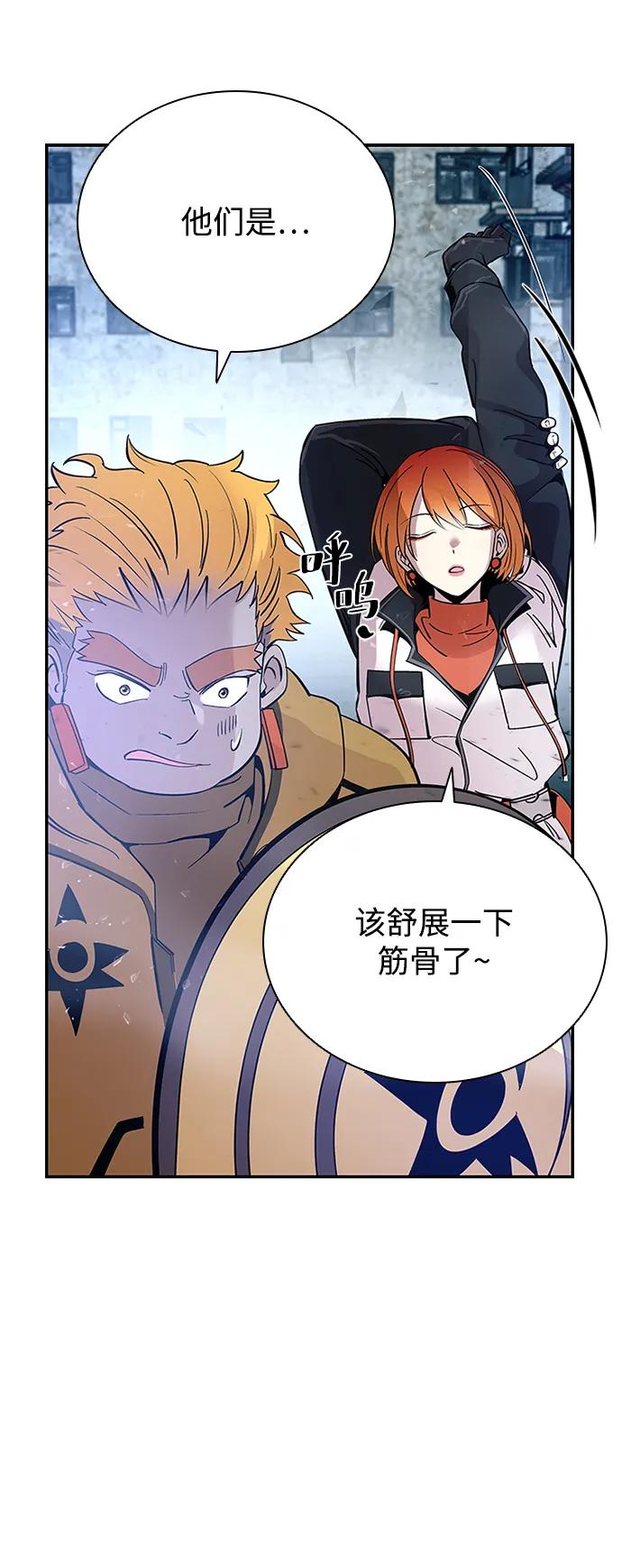 《反派绝杀》第90话 第78页