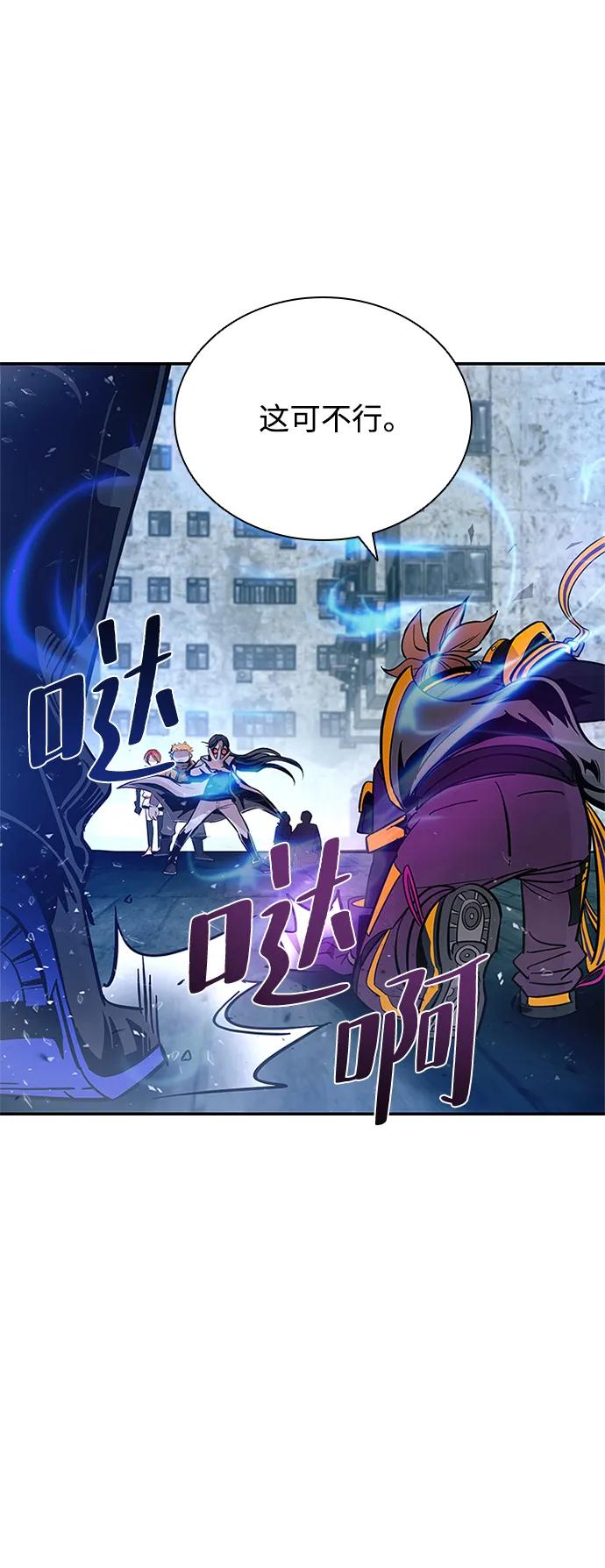 《反派绝杀》第90话 第75页