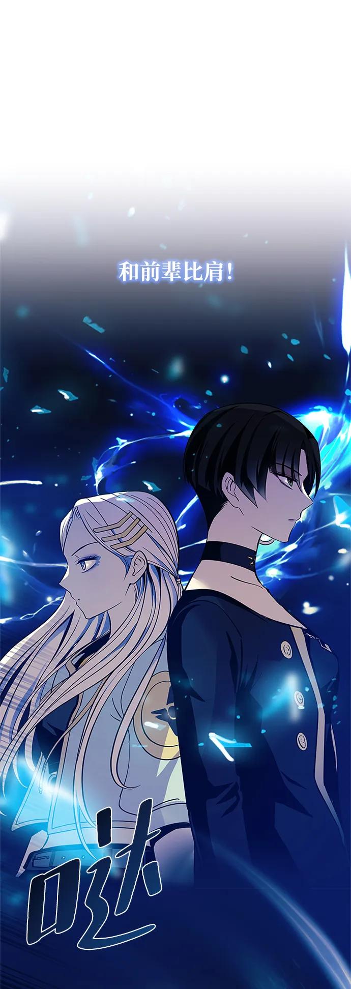 《反派绝杀》第90话 第26页
