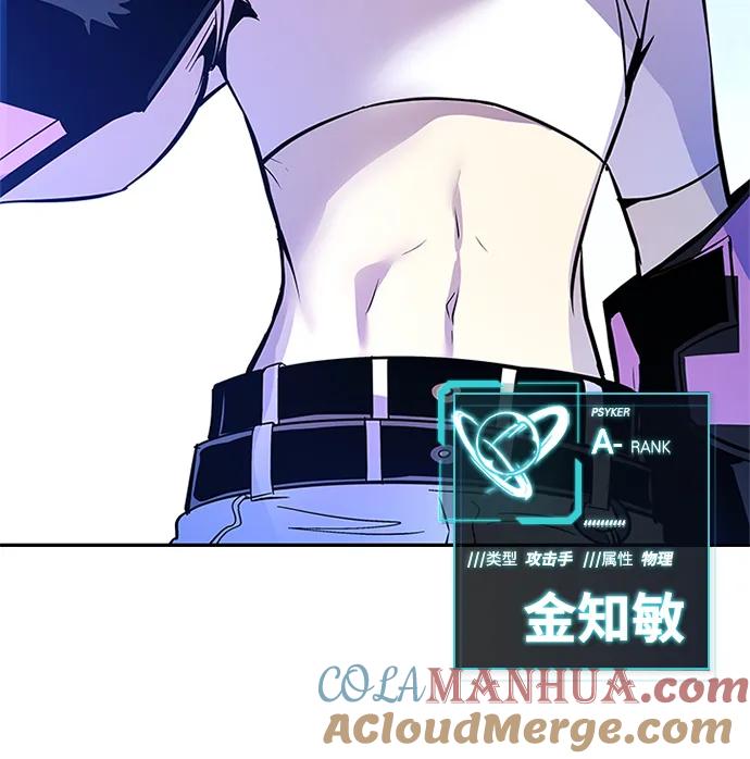 《反派绝杀》第90话 第52页