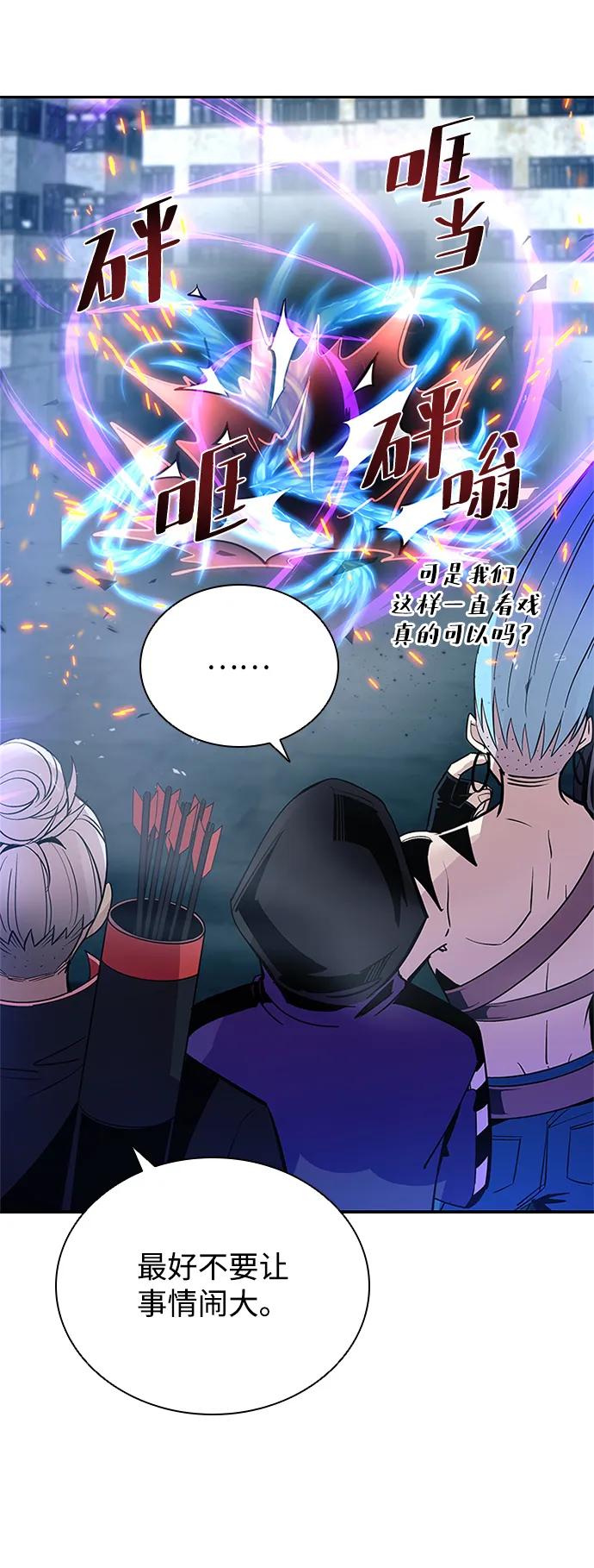 《反派绝杀》第90话 第38页