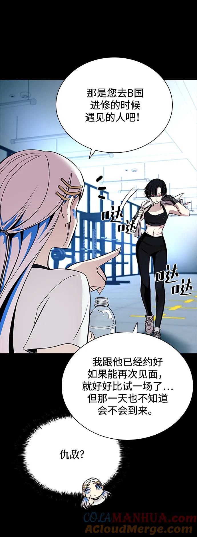 《反派绝杀》第90话 第13页