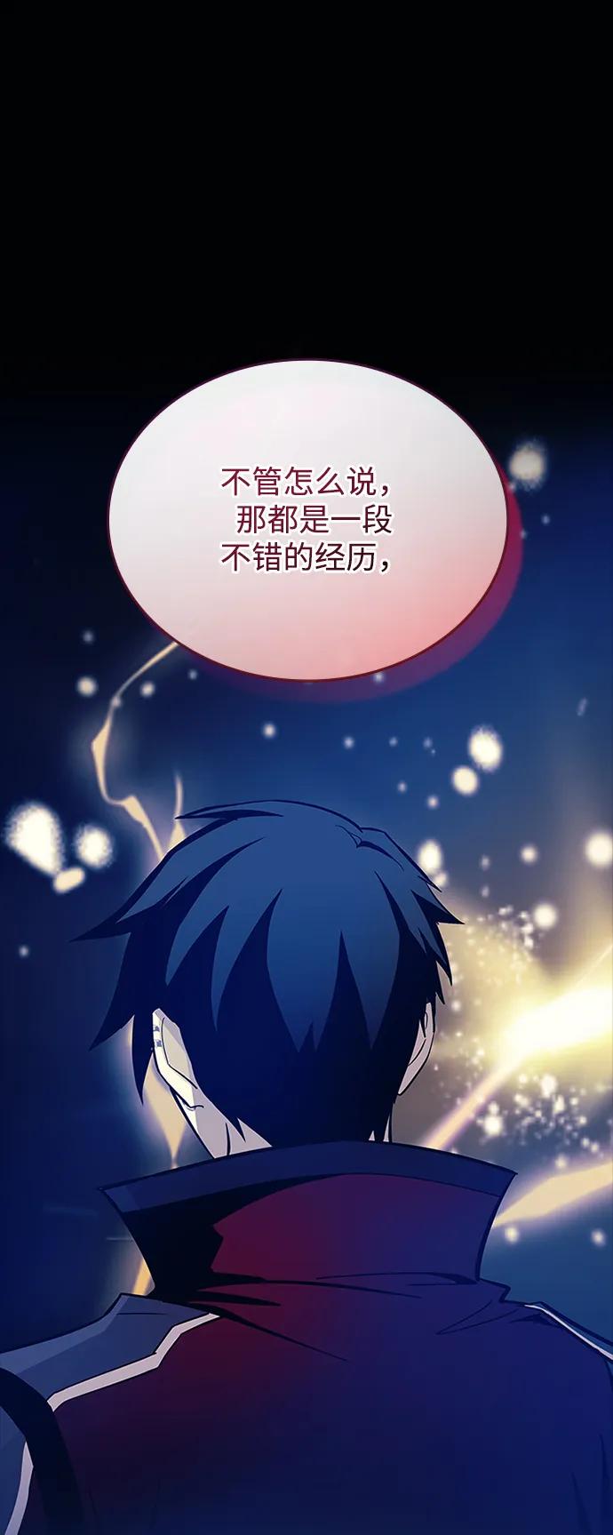《反派绝杀》第90话 第14页