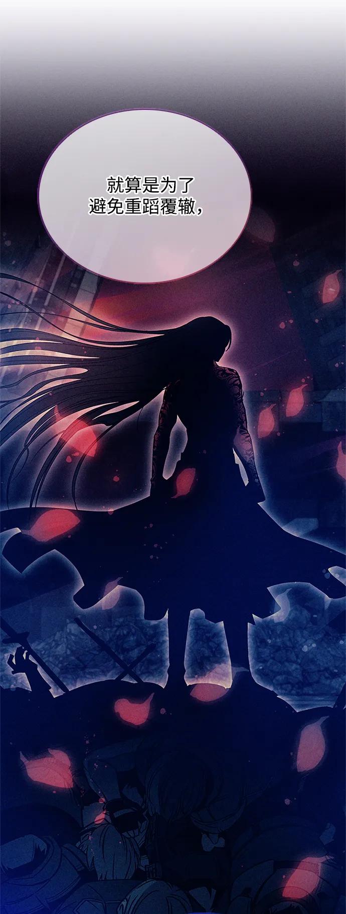 《反派绝杀》第90话 第66页
