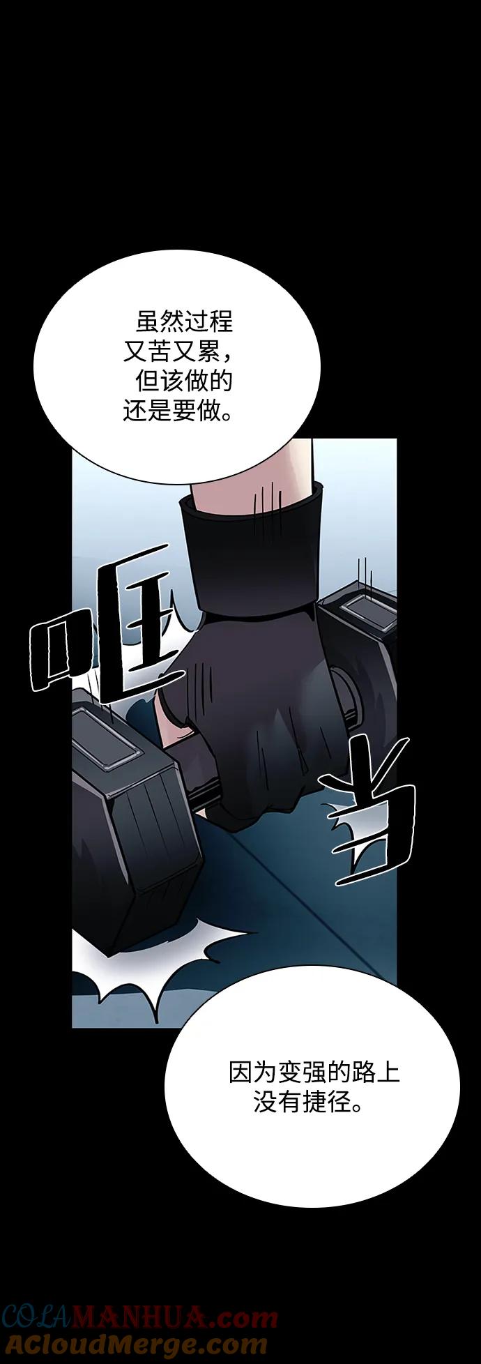 《反派绝杀》第90话 第7页